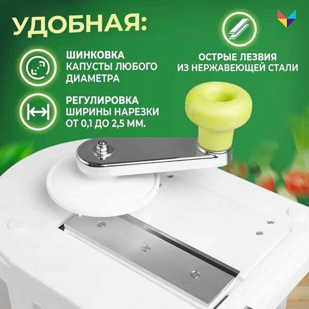 Продажа - Машина для шинковки капусты Leaddenmar Cabbage Slicer L